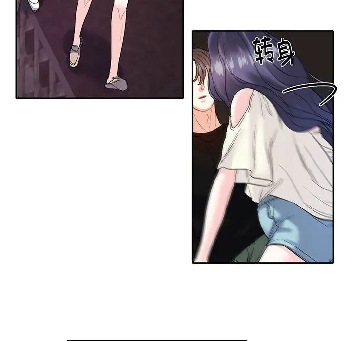 《这难道是命中注定》漫画 第9話