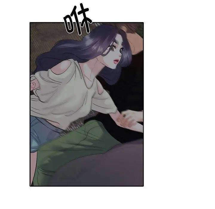 《这难道是命中注定》漫画 第9話