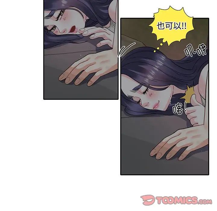 《这难道是命中注定》漫画 第9話