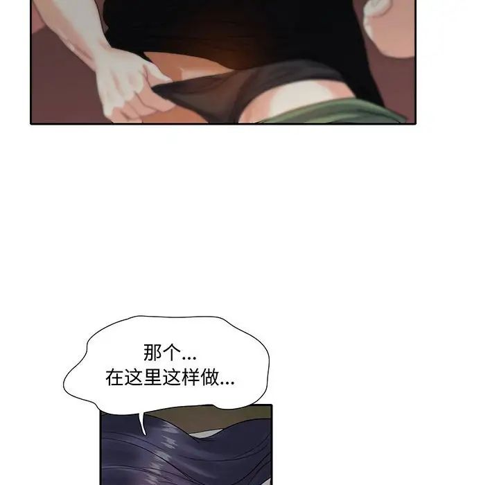 《这难道是命中注定》漫画 第9話