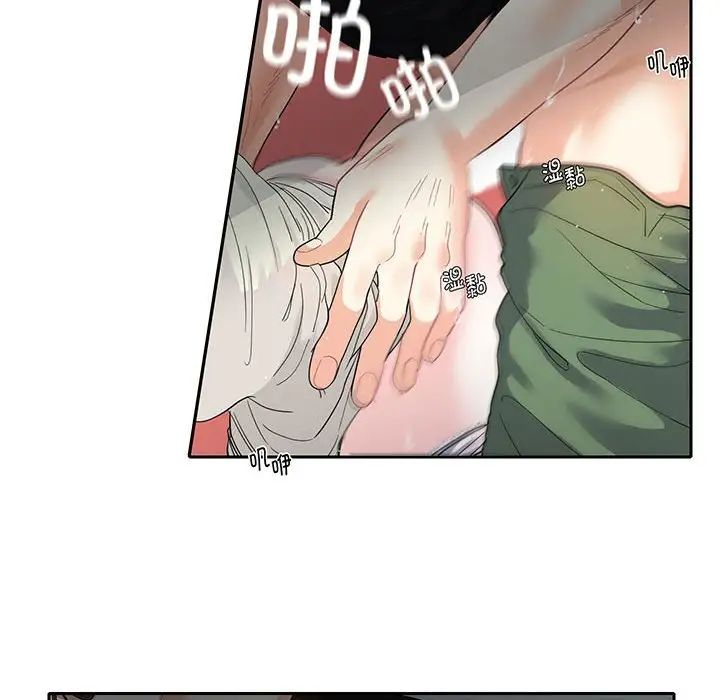 《这难道是命中注定》漫画 第9話