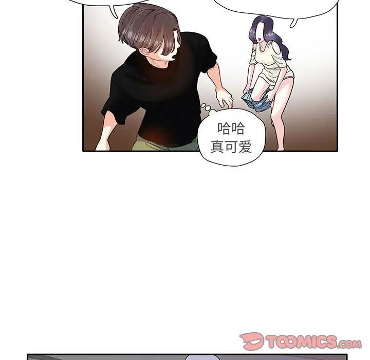 《这难道是命中注定》漫画 第9話
