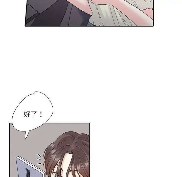 《这难道是命中注定》漫画 第9話
