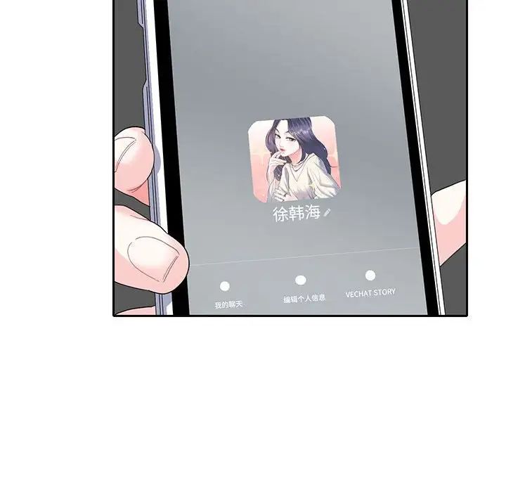 《这难道是命中注定》漫画 第9話