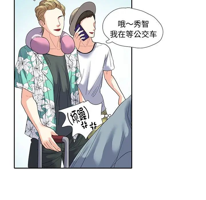 《这难道是命中注定》漫画 第9話