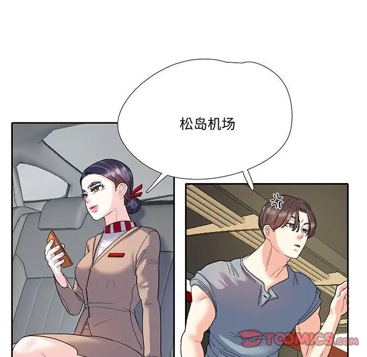 《这难道是命中注定》漫画 第9話