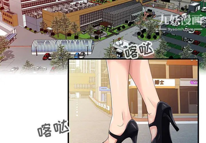 《征服的滋味》漫画 第1話