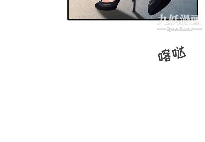 《征服的滋味》漫画 第1話