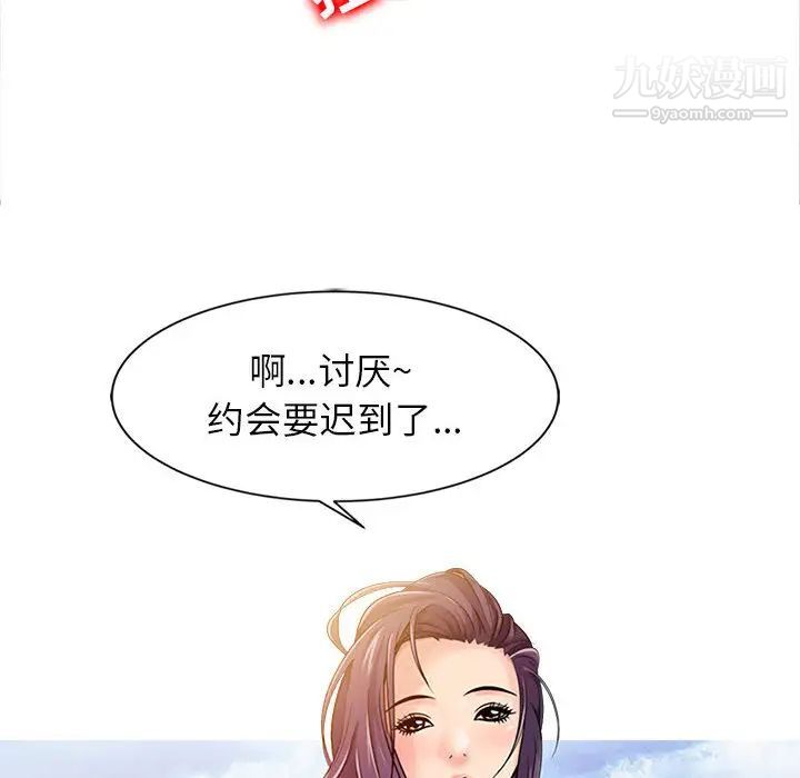 《征服的滋味》漫画 第1話