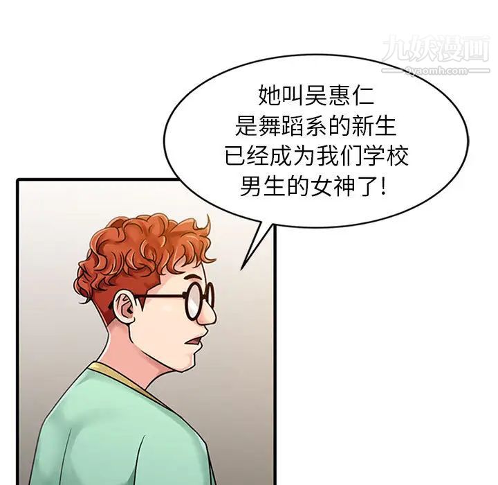 《征服的滋味》漫画 第1話