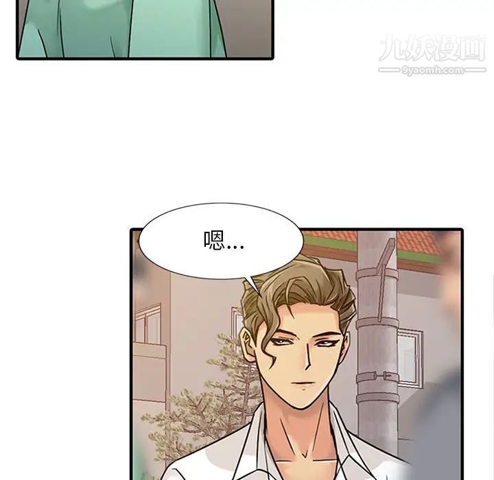 《征服的滋味》漫画 第1話