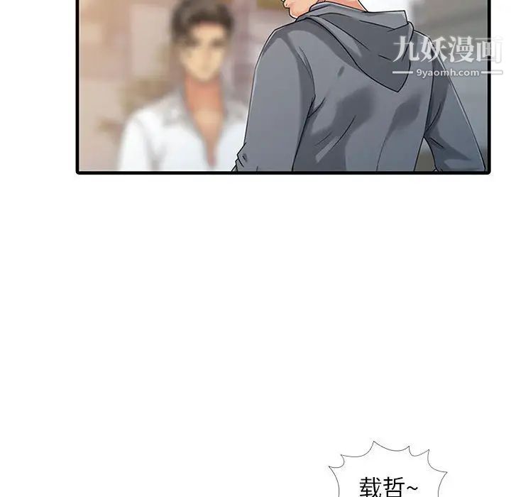 《征服的滋味》漫画 第1話