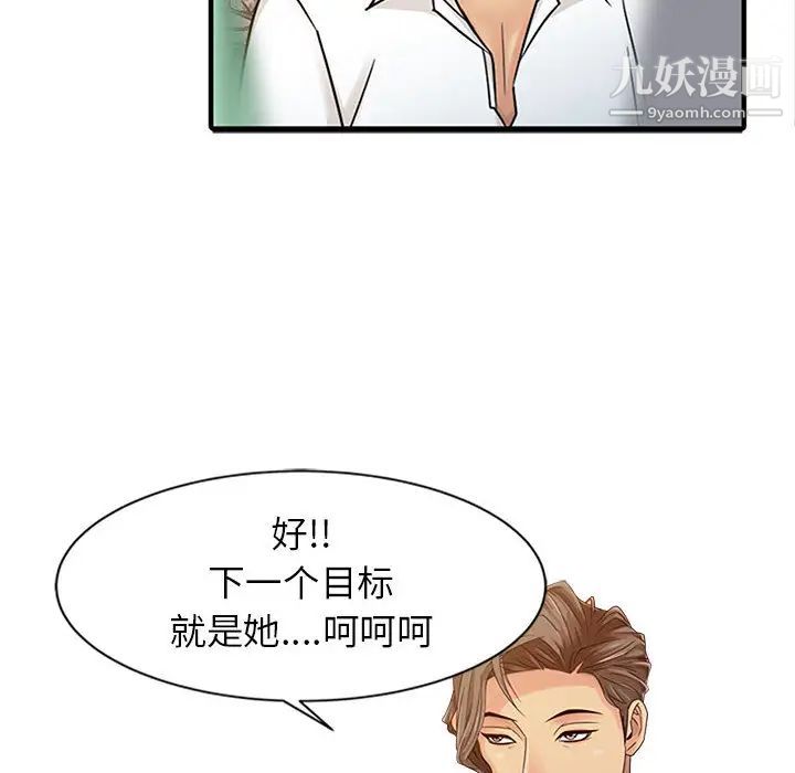 《征服的滋味》漫画 第1話