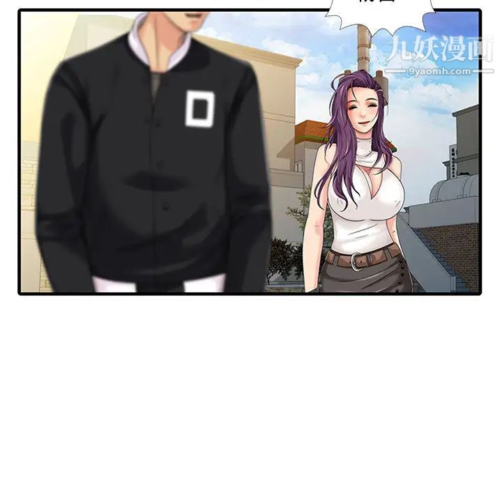 《征服的滋味》漫画 第1話