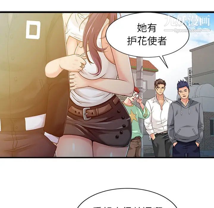 《征服的滋味》漫画 第1話