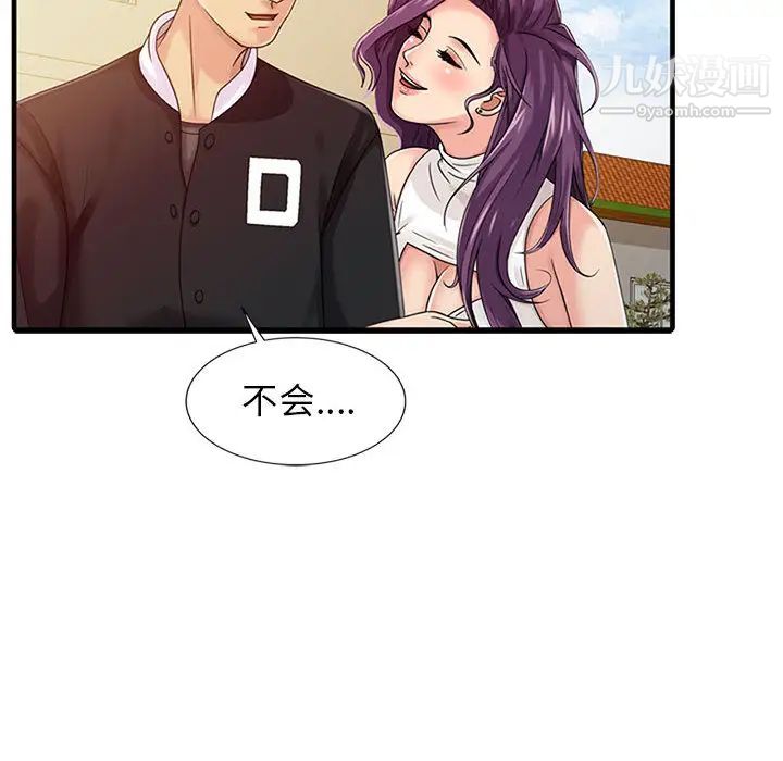 《征服的滋味》漫画 第1話