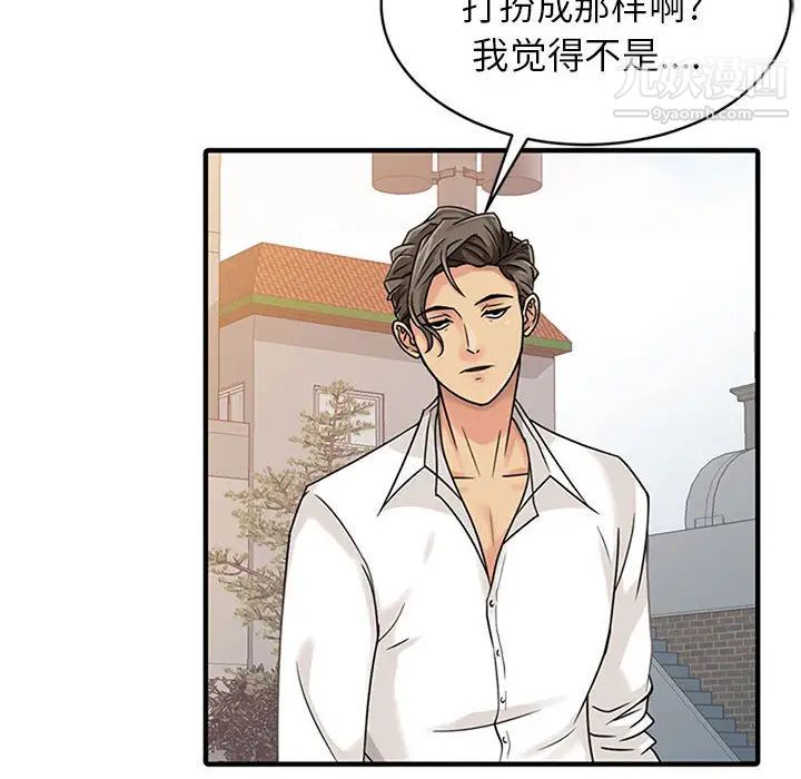 《征服的滋味》漫画 第1話