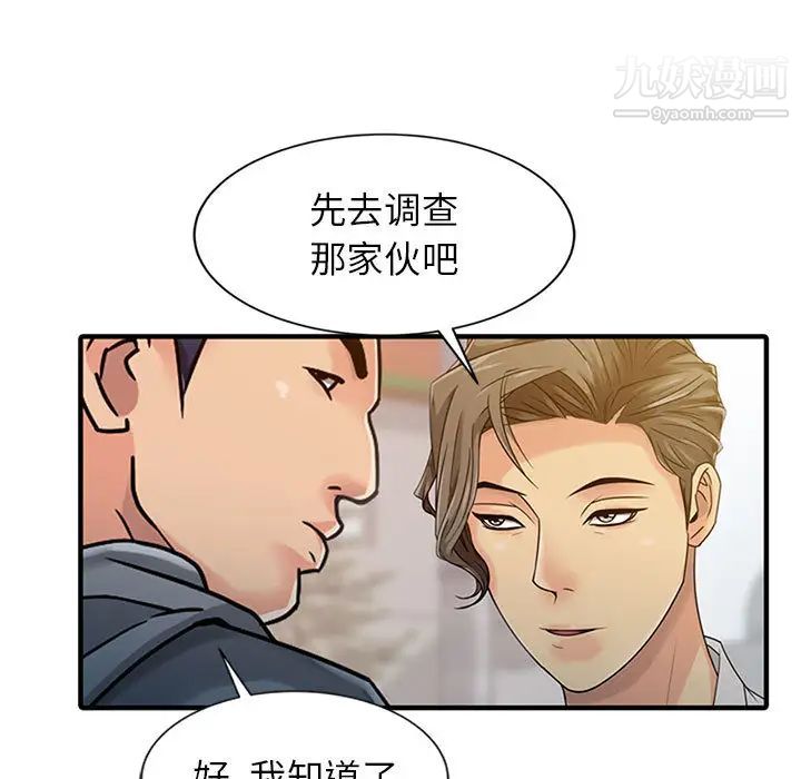 《征服的滋味》漫画 第1話