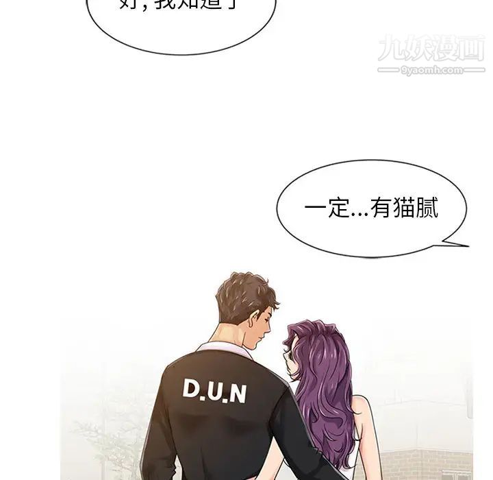 《征服的滋味》漫画 第1話