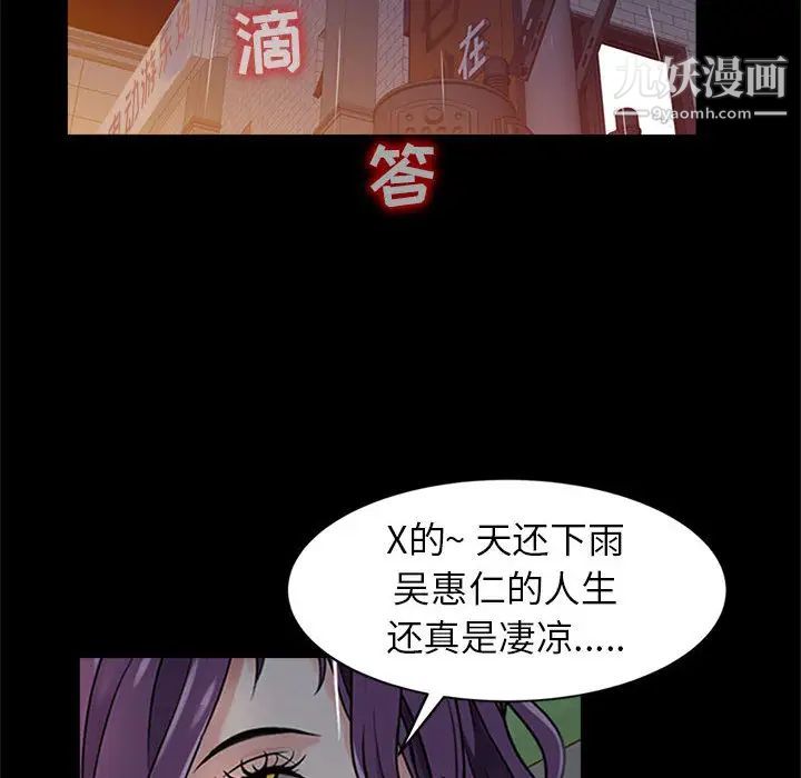 《征服的滋味》漫画 第1話