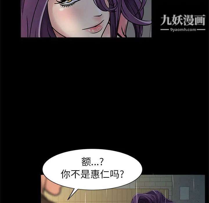 《征服的滋味》漫画 第1話