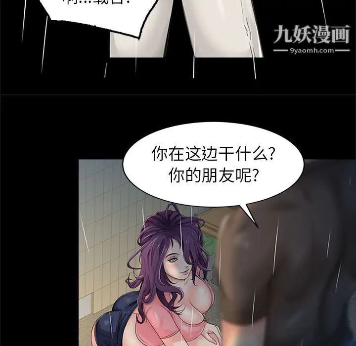 《征服的滋味》漫画 第1話