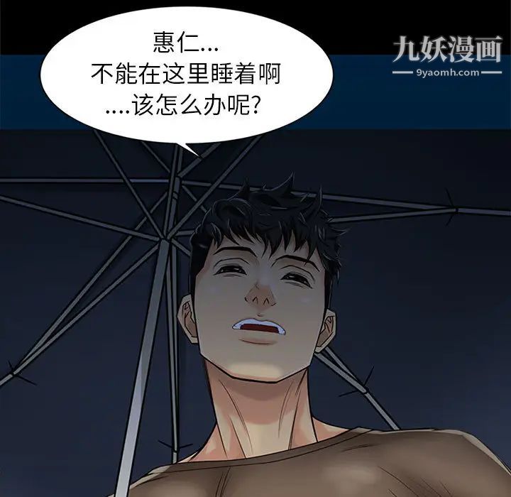 《征服的滋味》漫画 第1話