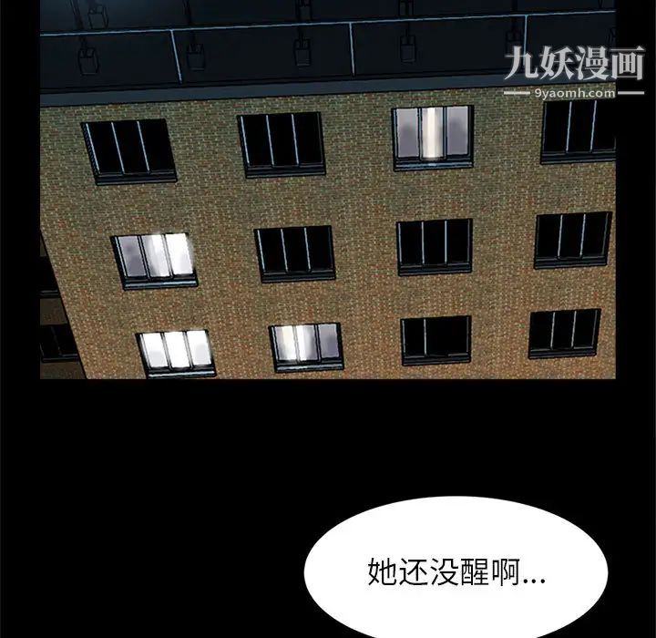 《征服的滋味》漫画 第1話