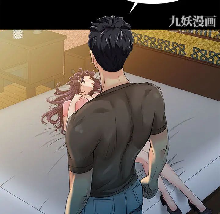 《征服的滋味》漫画 第1話