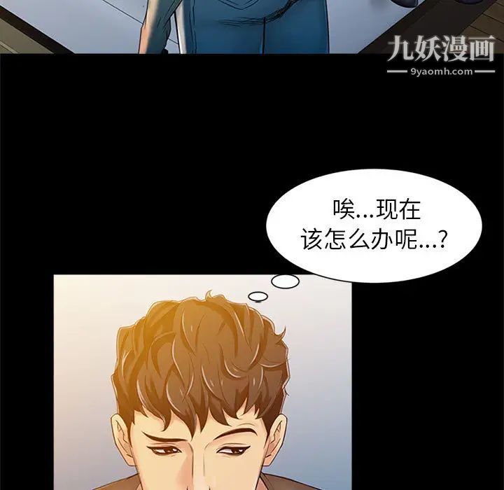 《征服的滋味》漫画 第1話