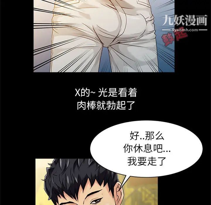 《征服的滋味》漫画 第1話