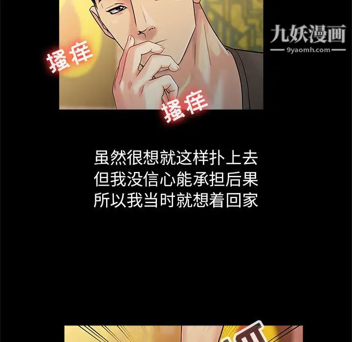 《征服的滋味》漫画 第1話