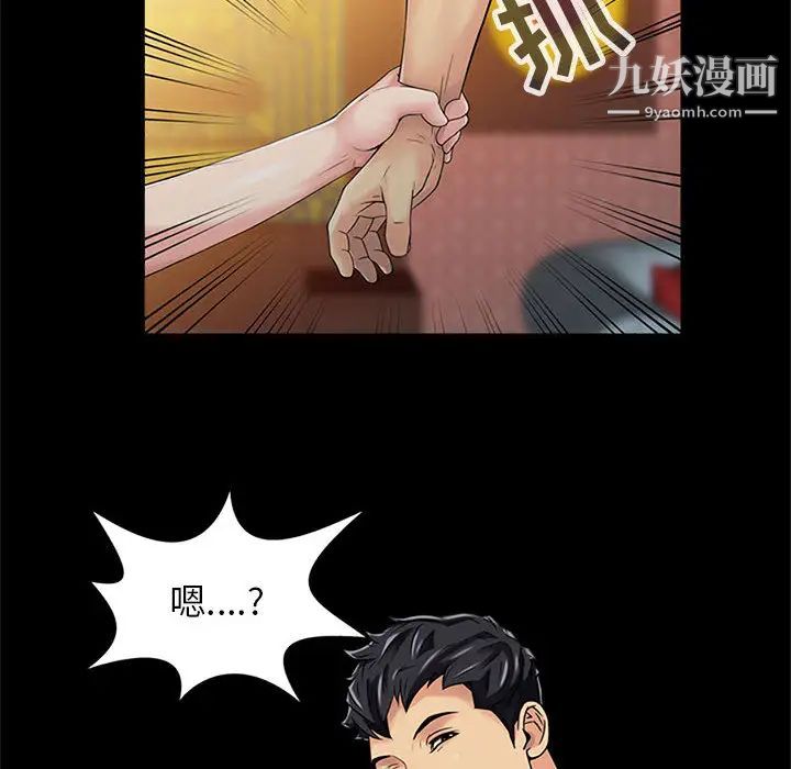 《征服的滋味》漫画 第1話
