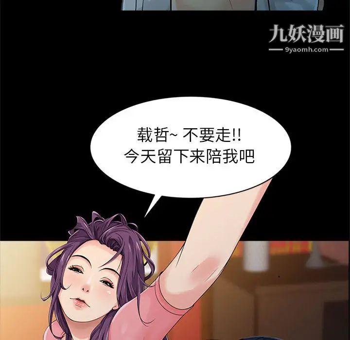 《征服的滋味》漫画 第1話