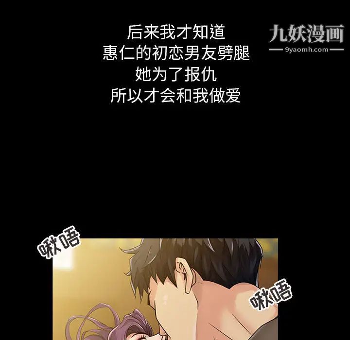《征服的滋味》漫画 第1話