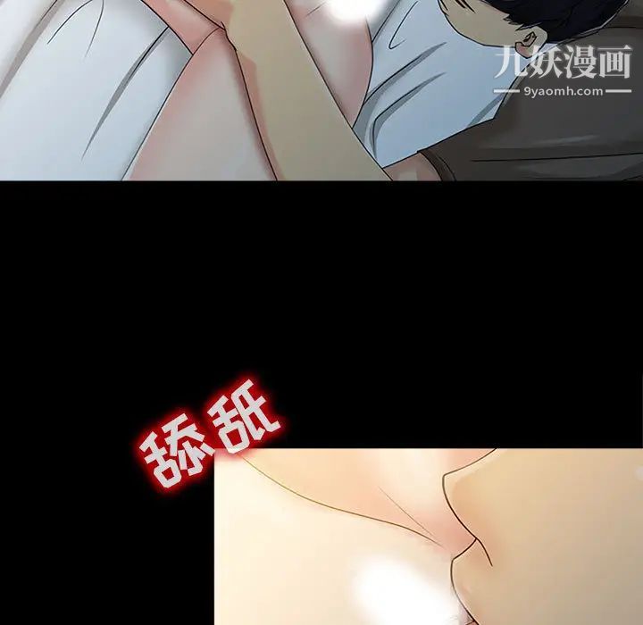 《征服的滋味》漫画 第1話