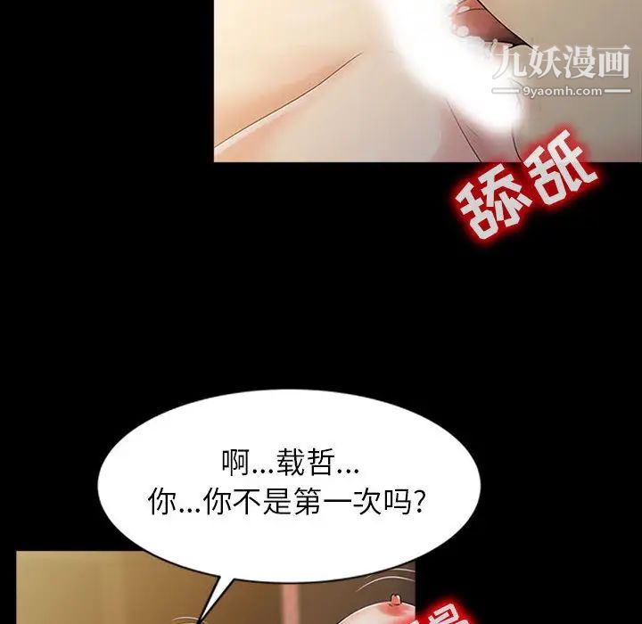 《征服的滋味》漫画 第1話