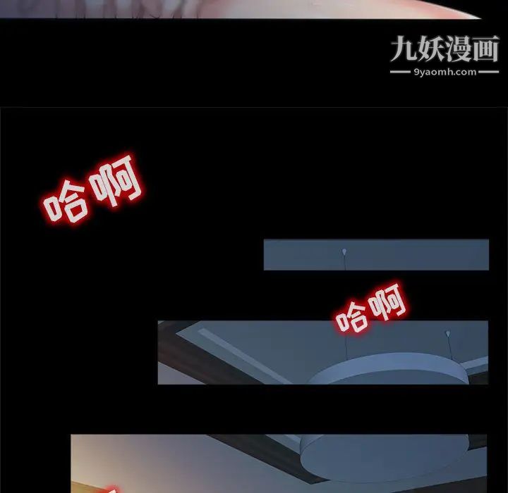 《征服的滋味》漫画 第1話