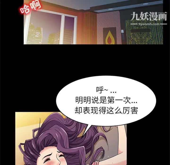 《征服的滋味》漫画 第1話