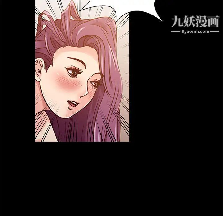 《征服的滋味》漫画 第1話