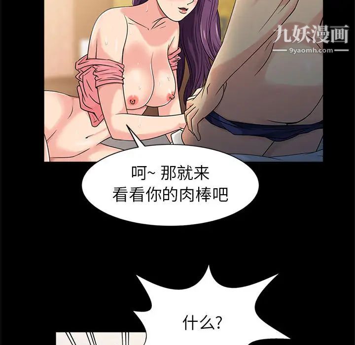 《征服的滋味》漫画 第1話