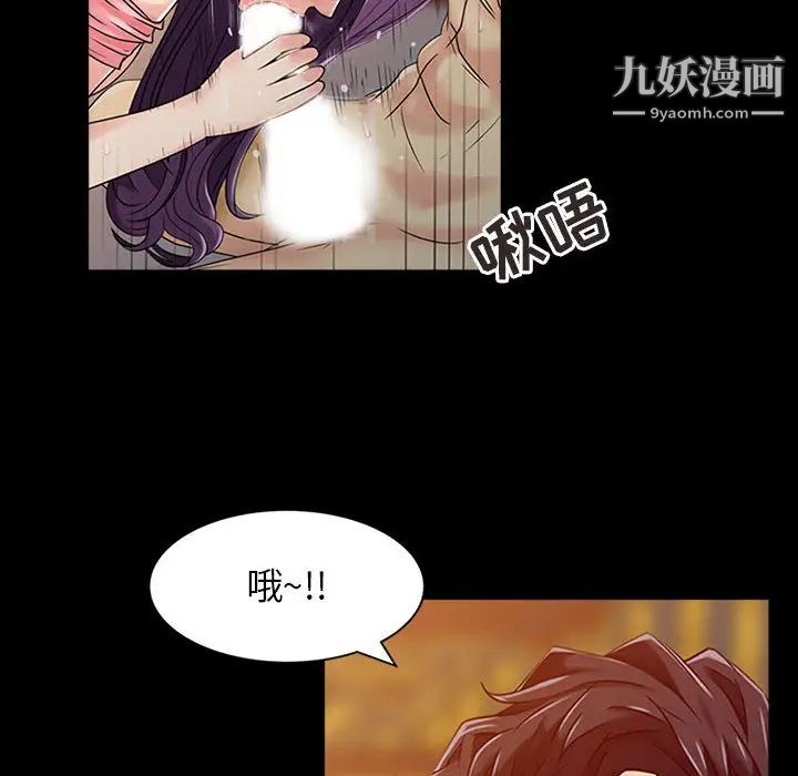 《征服的滋味》漫画 第1話
