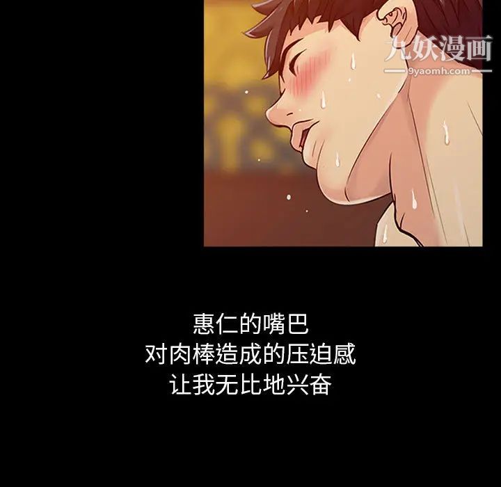 《征服的滋味》漫画 第1話