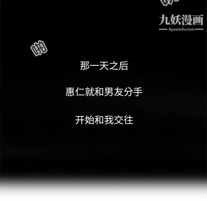 《征服的滋味》漫画 第1話
