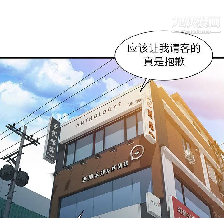 《征服的滋味》漫画 第1話