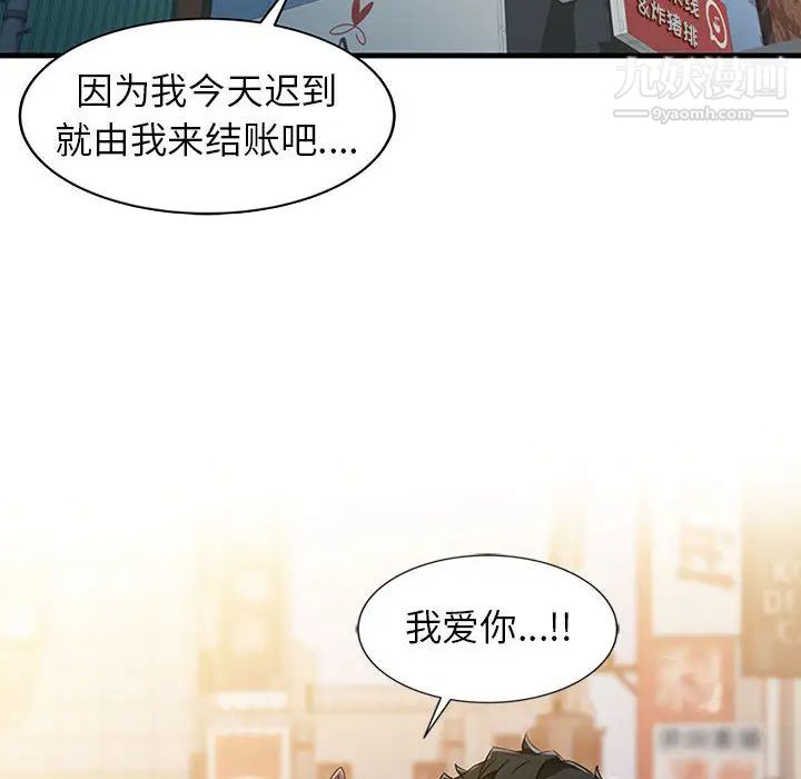 《征服的滋味》漫画 第1話