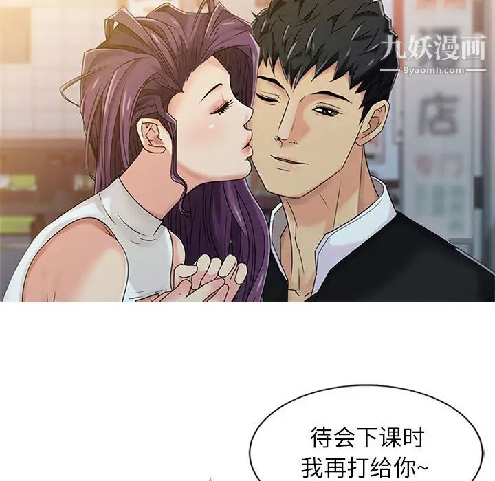 《征服的滋味》漫画 第1話