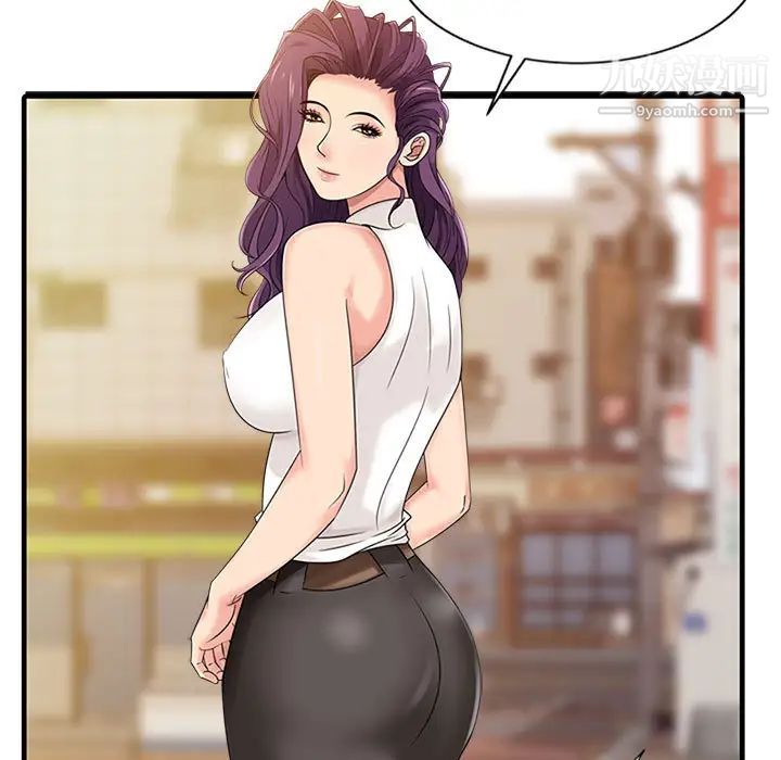 《征服的滋味》漫画 第1話
