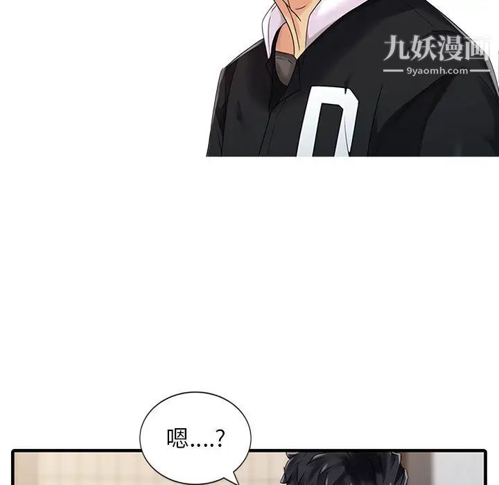 《征服的滋味》漫画 第1話