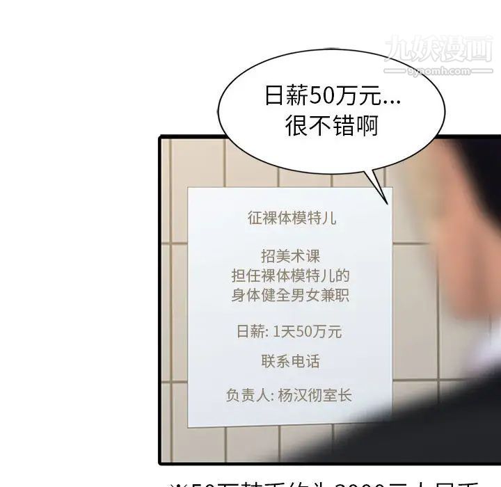 《征服的滋味》漫画 第1話